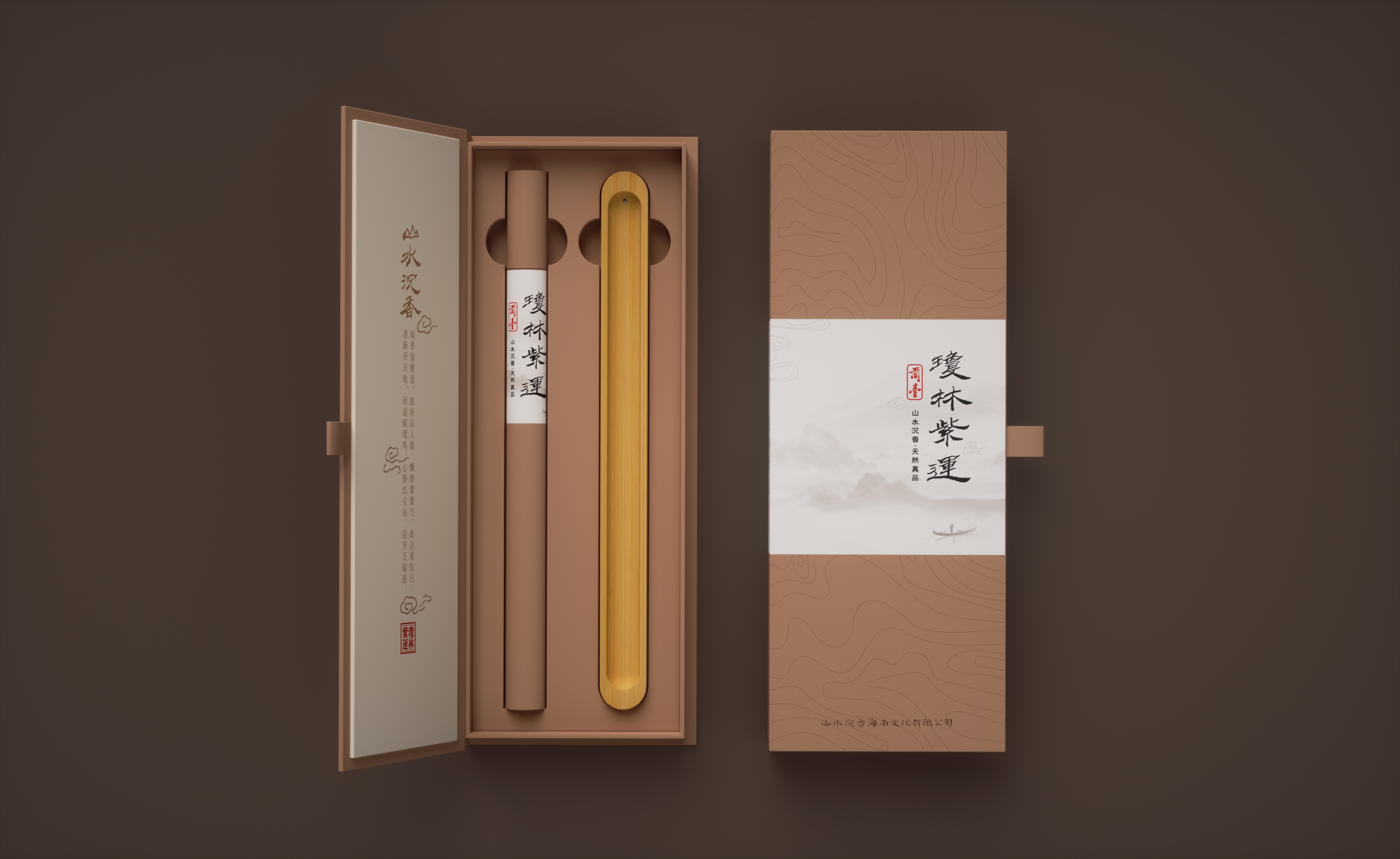 琼林紫运-兰台
